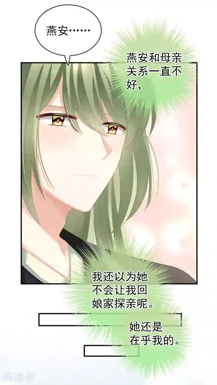 女帝的后宫第146话 你的守宫砂呢