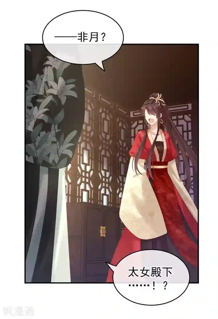 女帝的后宫第146话 你的守宫砂呢