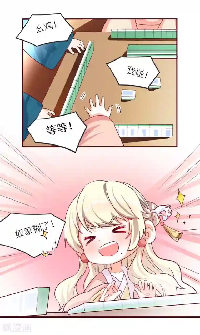 女帝的后宫第146话 你的守宫砂呢