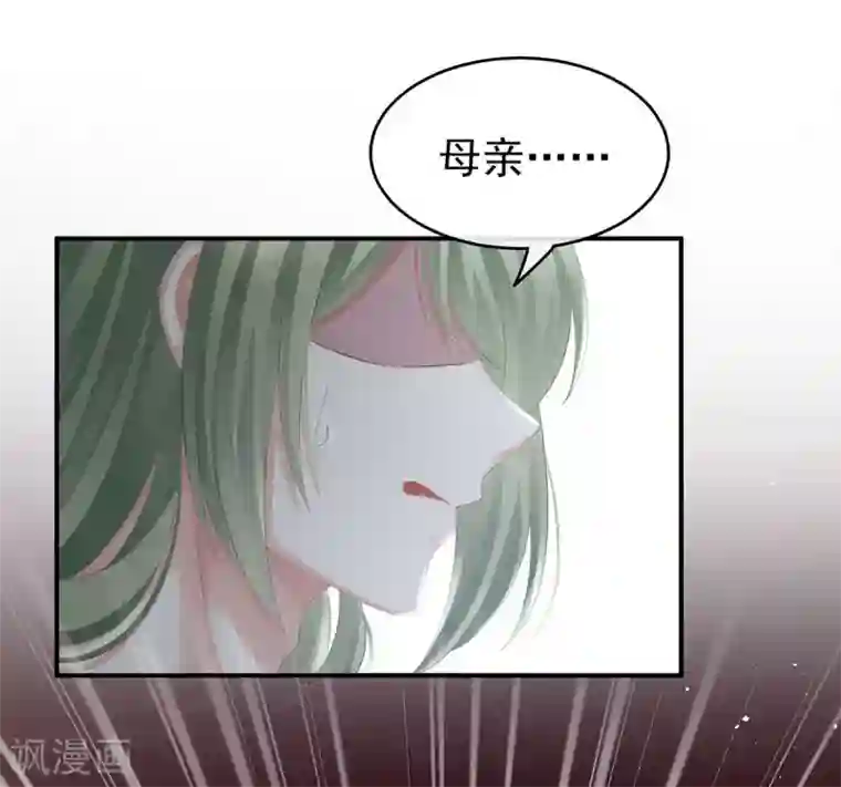 女帝的后宫第148话 要个孩子吧