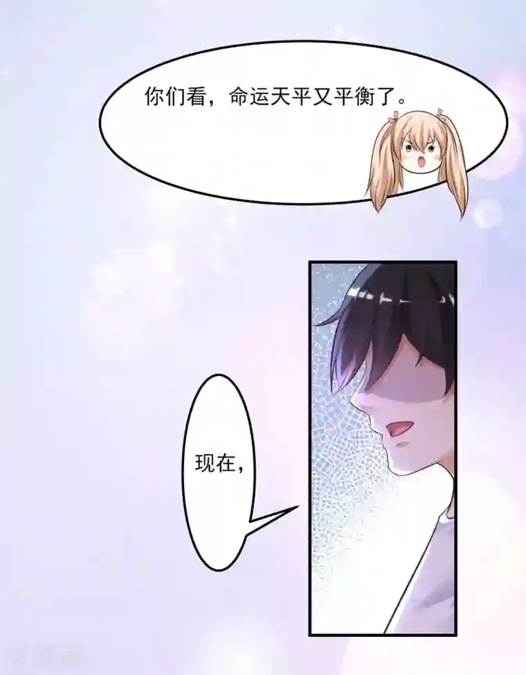 最强桃花运第106话 谁是真正的女人迷？？？