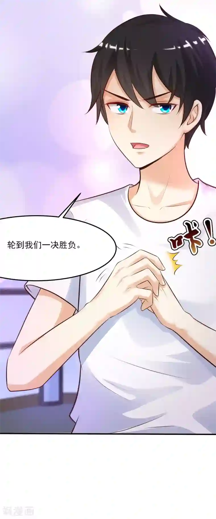 最强桃花运第106话 谁是真正的女人迷？？？