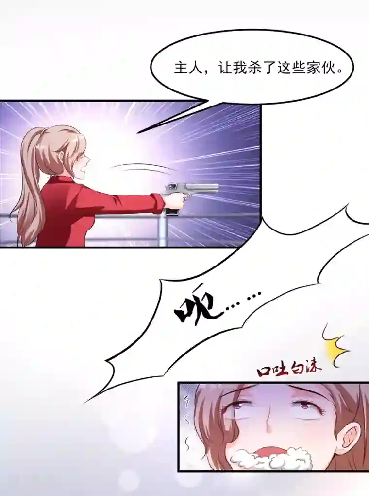 最强桃花运第106话 谁是真正的女人迷？？？