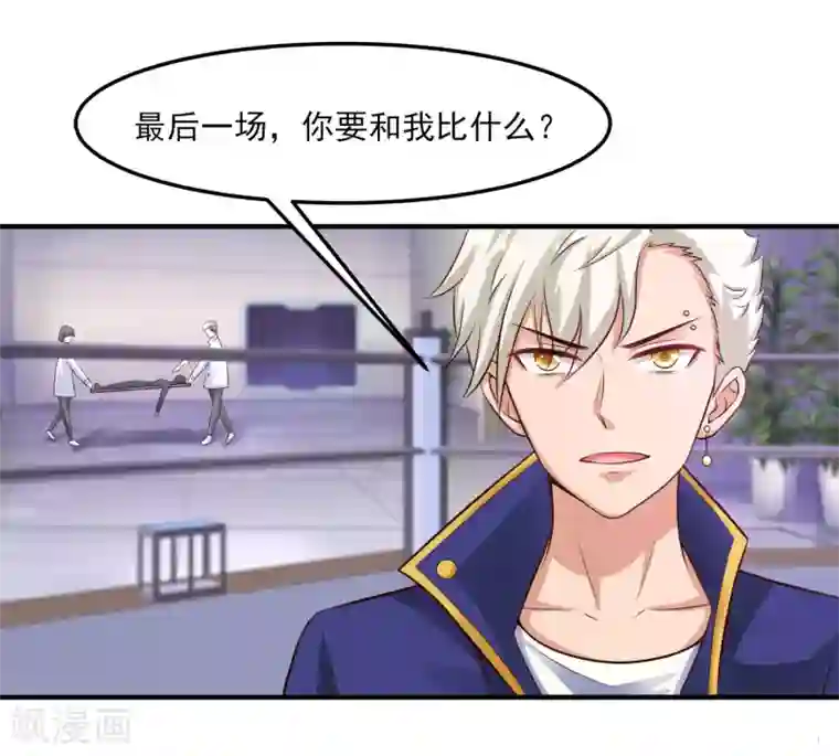 最强桃花运第106话 谁是真正的女人迷？？？