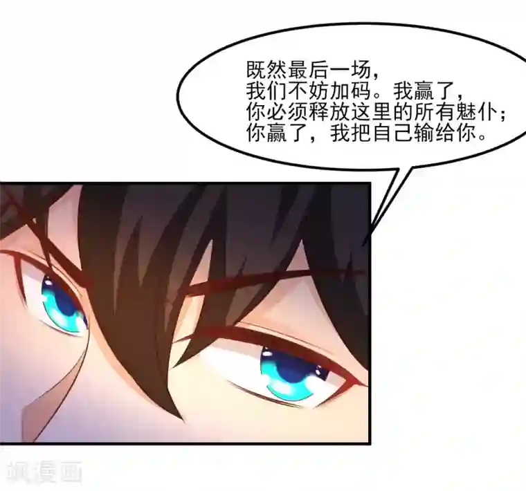 最强桃花运第106话 谁是真正的女人迷？？？