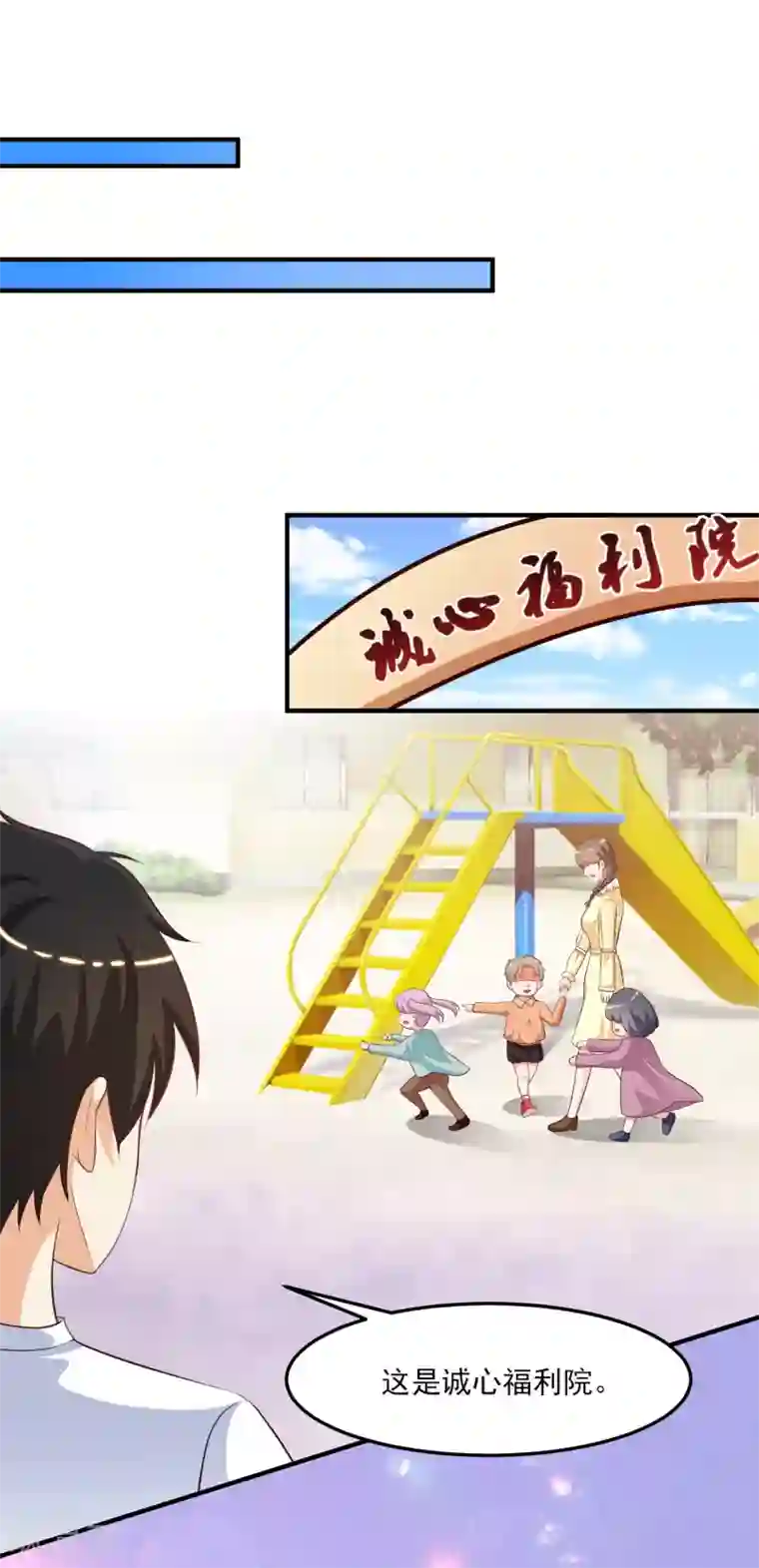 最强桃花运第106话 谁是真正的女人迷？？？