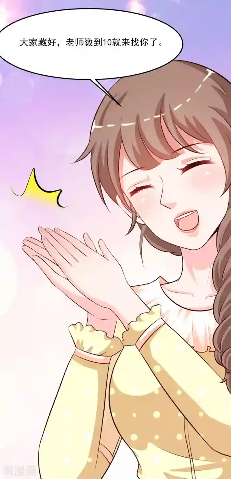 最强桃花运第106话 谁是真正的女人迷？？？