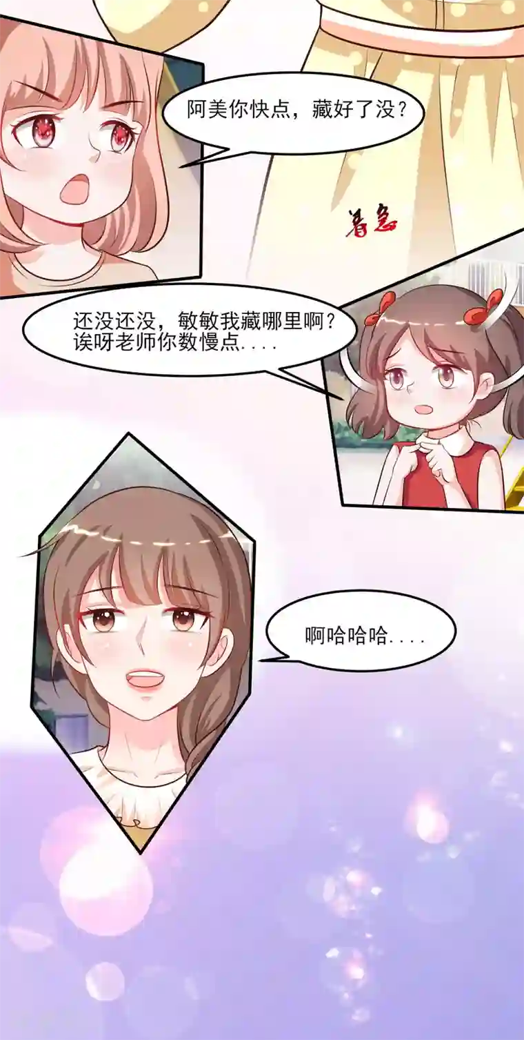 最强桃花运第106话 谁是真正的女人迷？？？