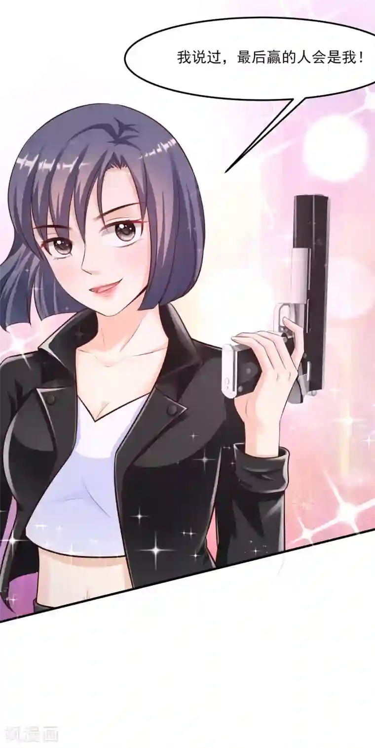 最强桃花运第106话 谁是真正的女人迷？？？