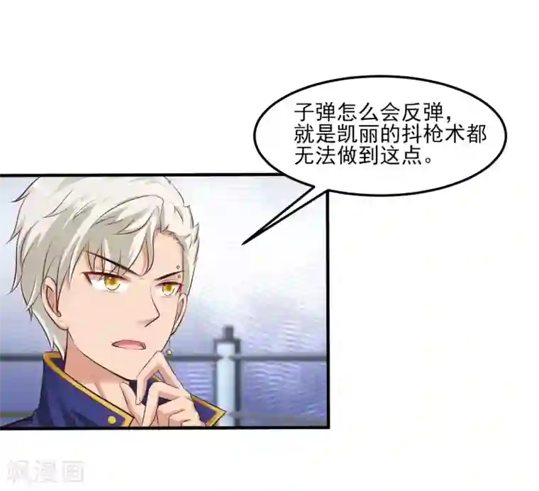 最强桃花运第106话 谁是真正的女人迷？？？