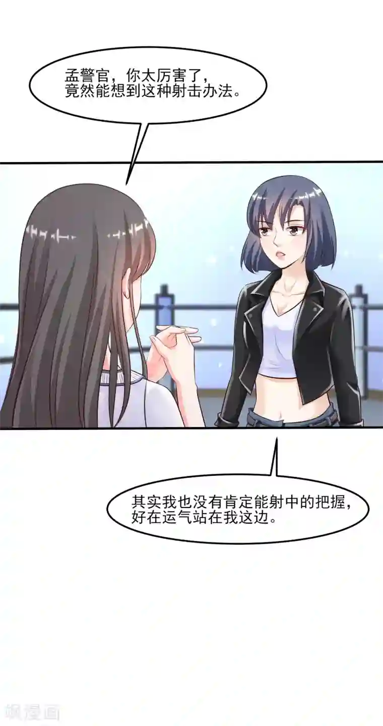 最强桃花运第106话 谁是真正的女人迷？？？
