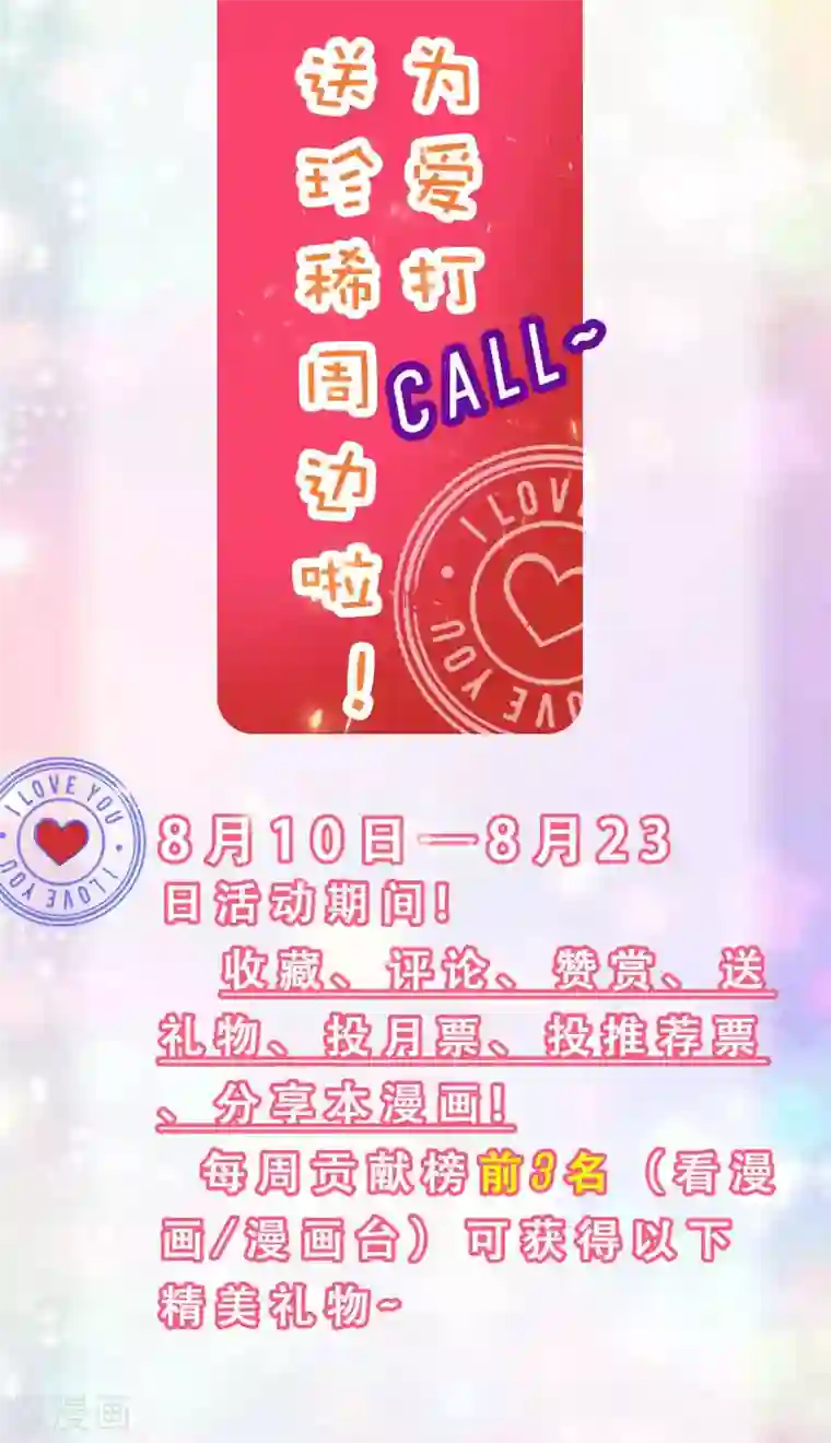 最强桃花运最强桃花运 最强福利来袭！