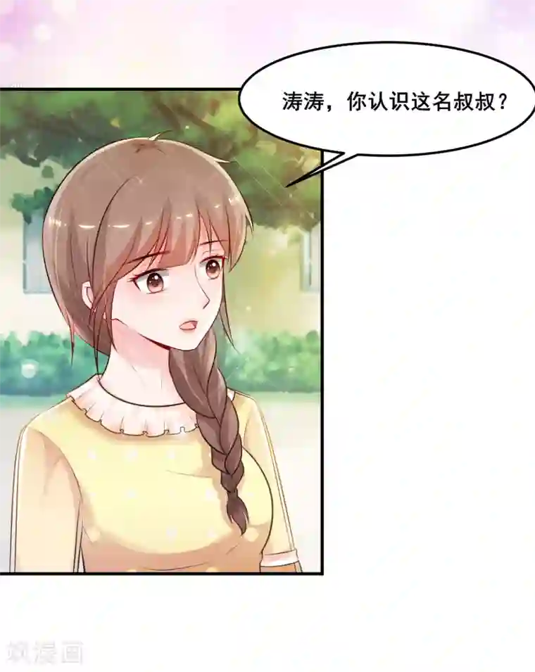 最强桃花运第107话 用嘴堵住嘴？？？