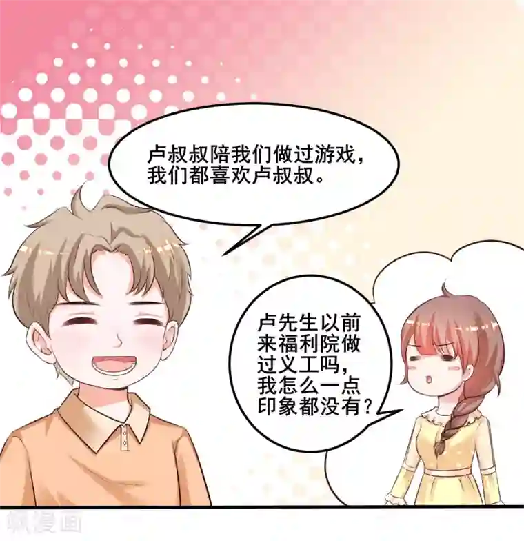 最强桃花运第107话 用嘴堵住嘴？？？