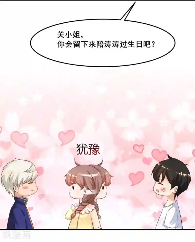 最强桃花运第107话 用嘴堵住嘴？？？