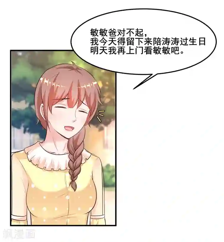 最强桃花运第107话 用嘴堵住嘴？？？