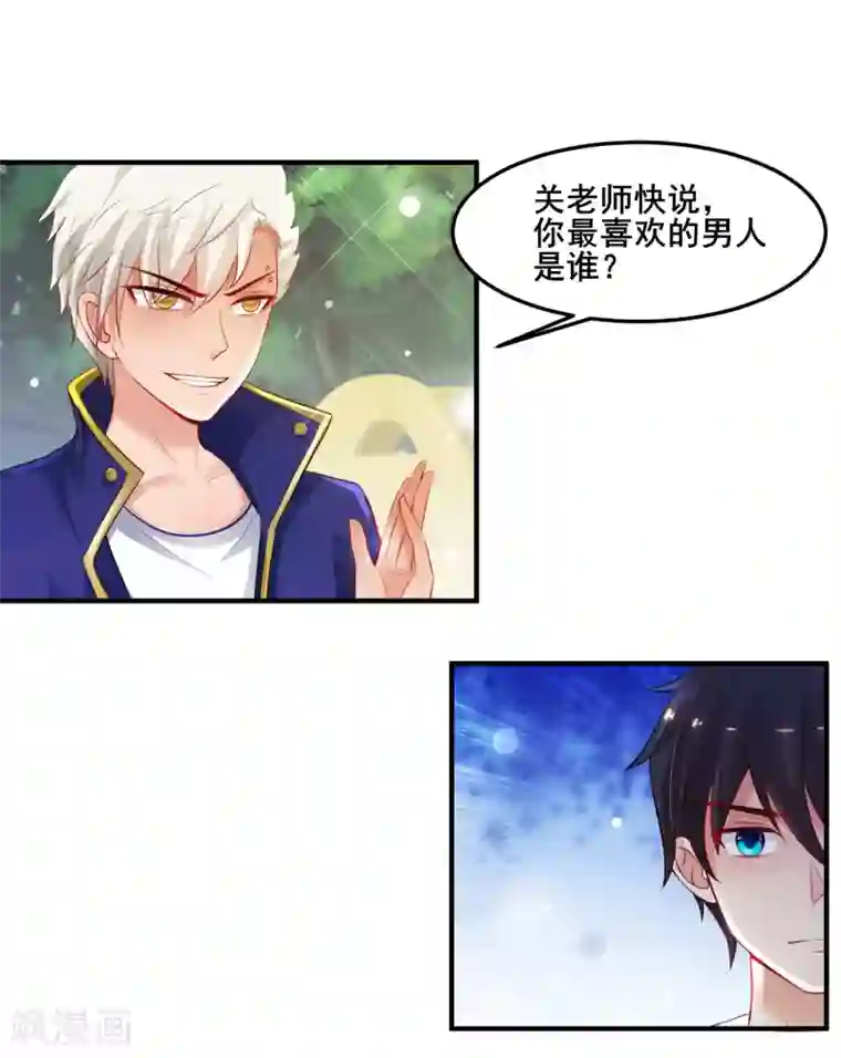 最强桃花运第107话 用嘴堵住嘴？？？