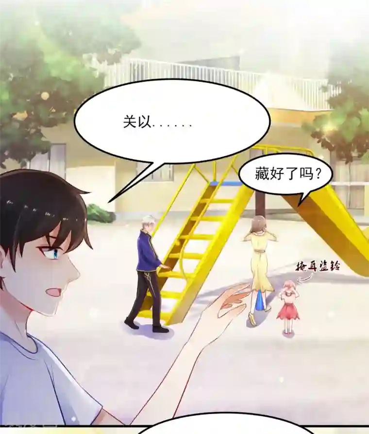 最强桃花运第107话 用嘴堵住嘴？？？