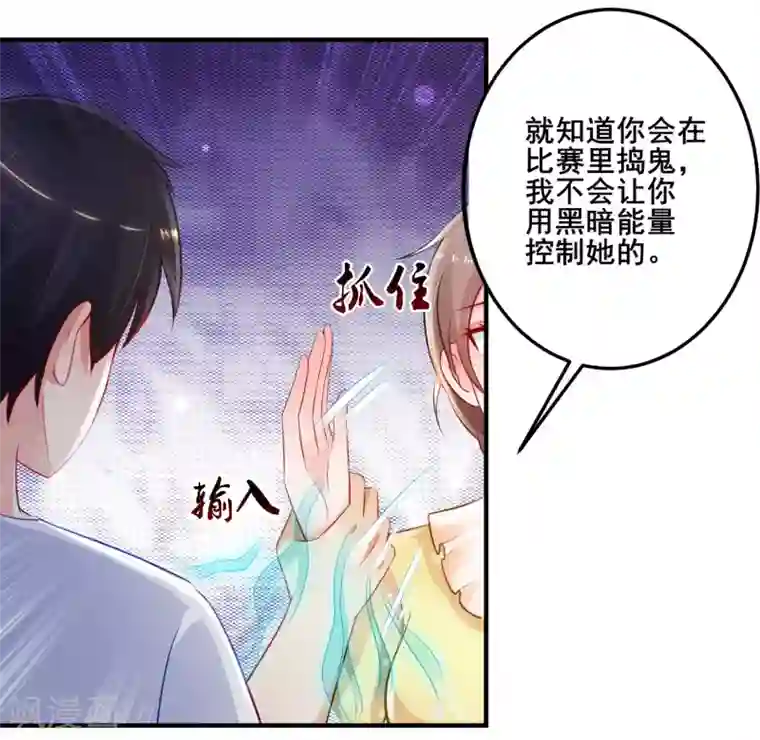 最强桃花运第107话 用嘴堵住嘴？？？