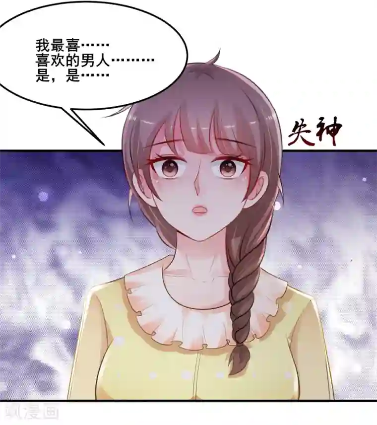 最强桃花运第107话 用嘴堵住嘴？？？