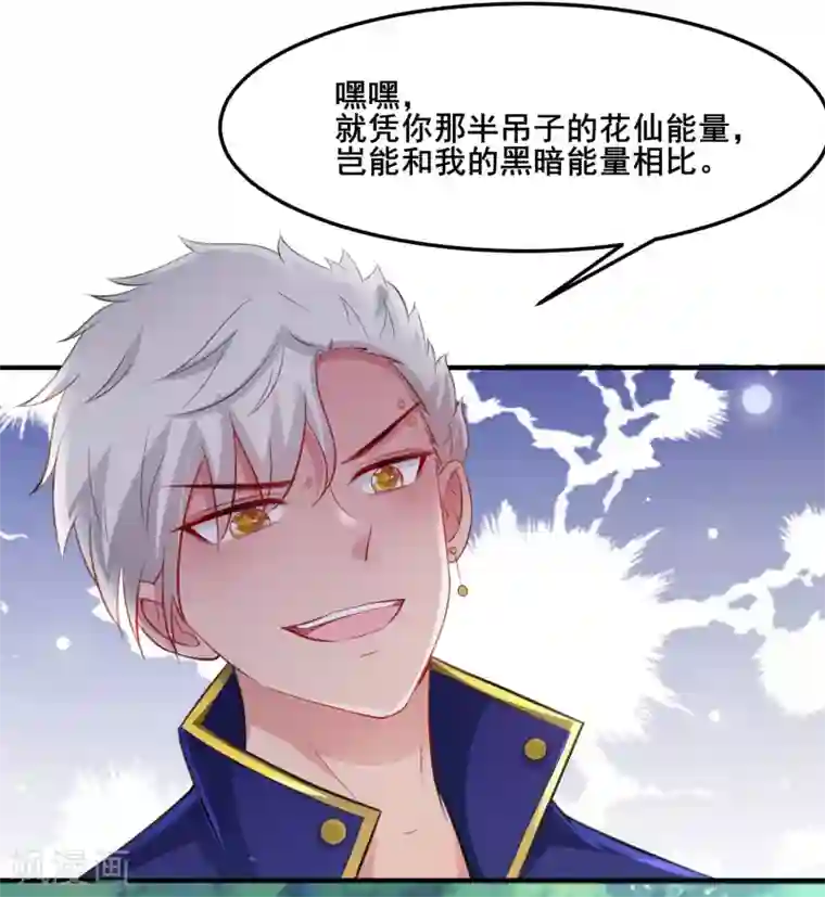 最强桃花运第107话 用嘴堵住嘴？？？