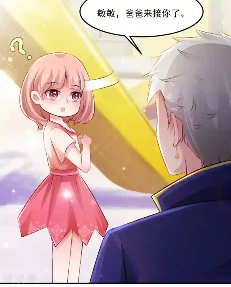 最强桃花运第107话 用嘴堵住嘴？？？