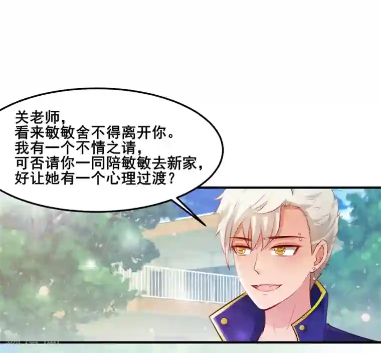 最强桃花运第107话 用嘴堵住嘴？？？