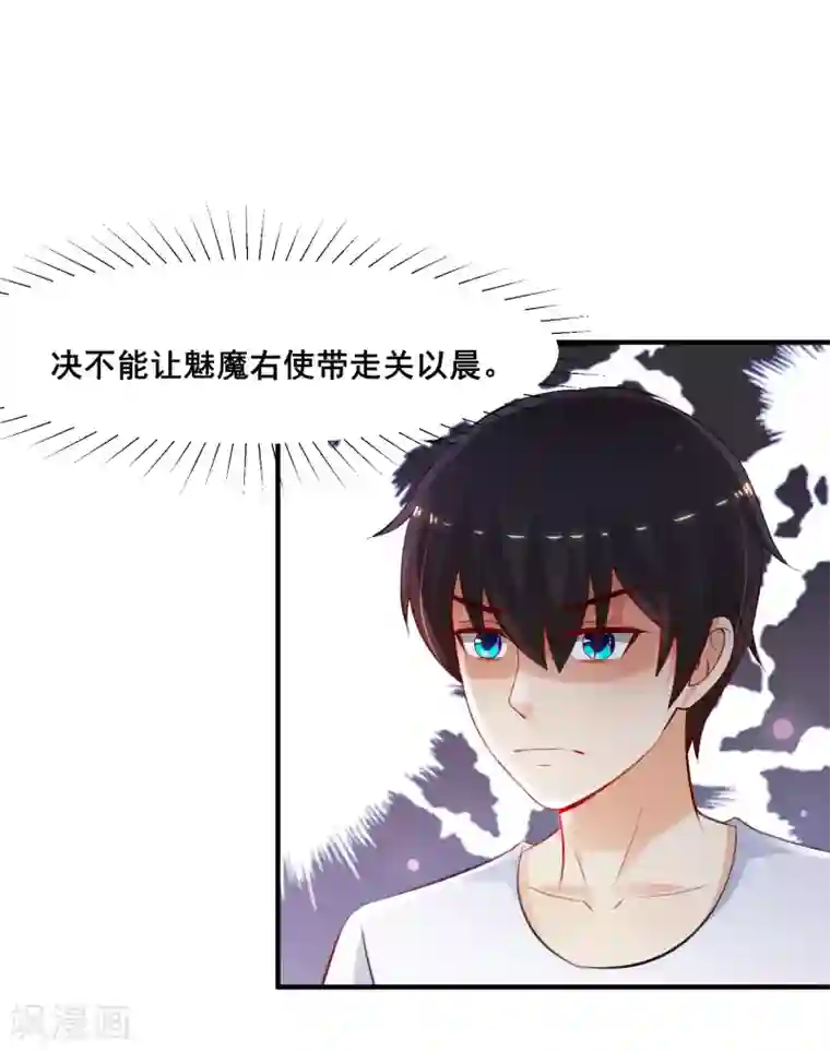 最强桃花运第107话 用嘴堵住嘴？？？