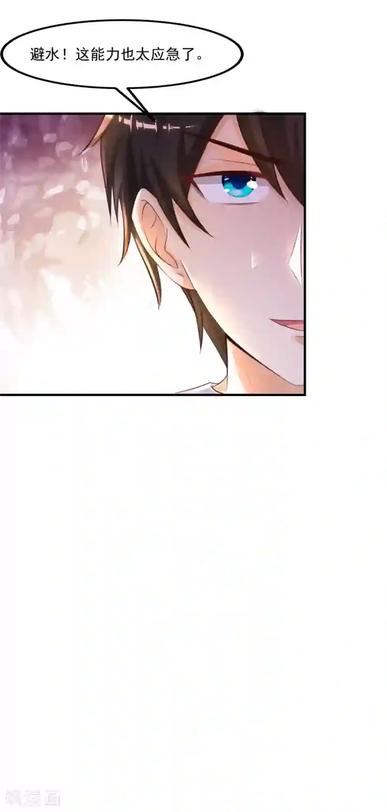 最强桃花运第109话 不会放弃任何一个女人？？？