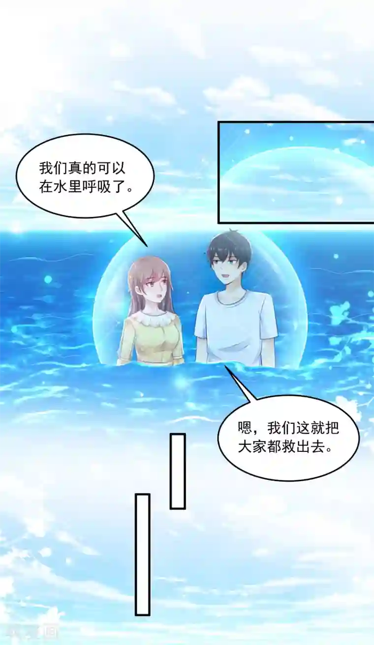 最强桃花运第109话 不会放弃任何一个女人？？？