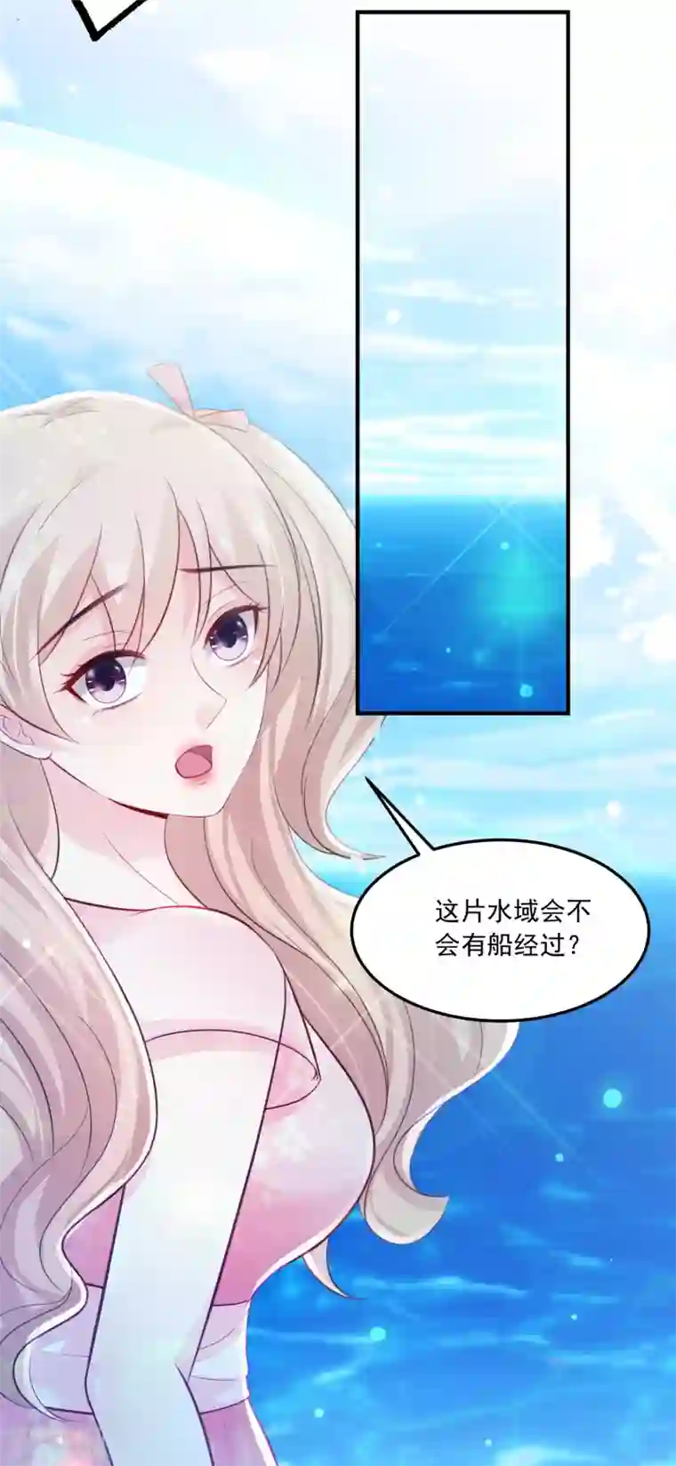 最强桃花运第109话 不会放弃任何一个女人？？？