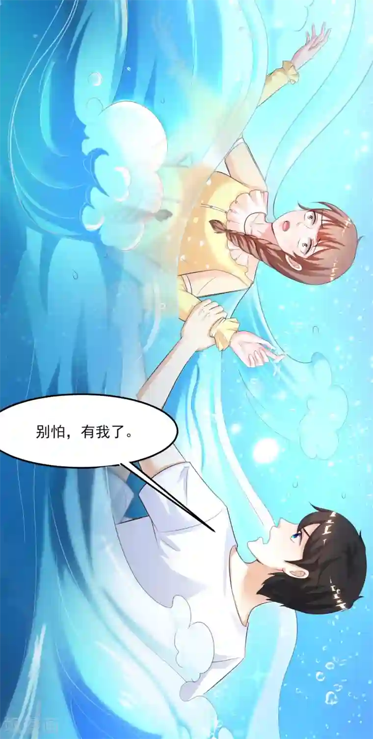 最强桃花运第109话 不会放弃任何一个女人？？？