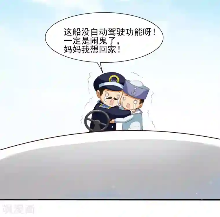 最强桃花运第109话 不会放弃任何一个女人？？？