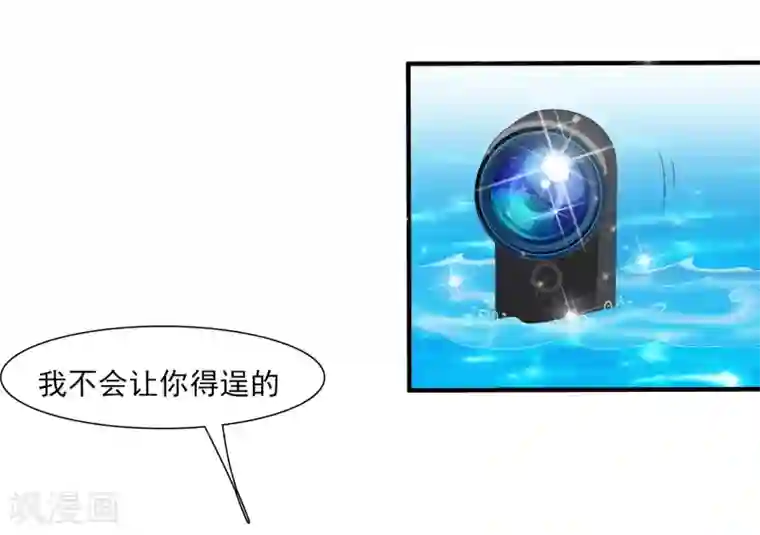 最强桃花运第109话 不会放弃任何一个女人？？？