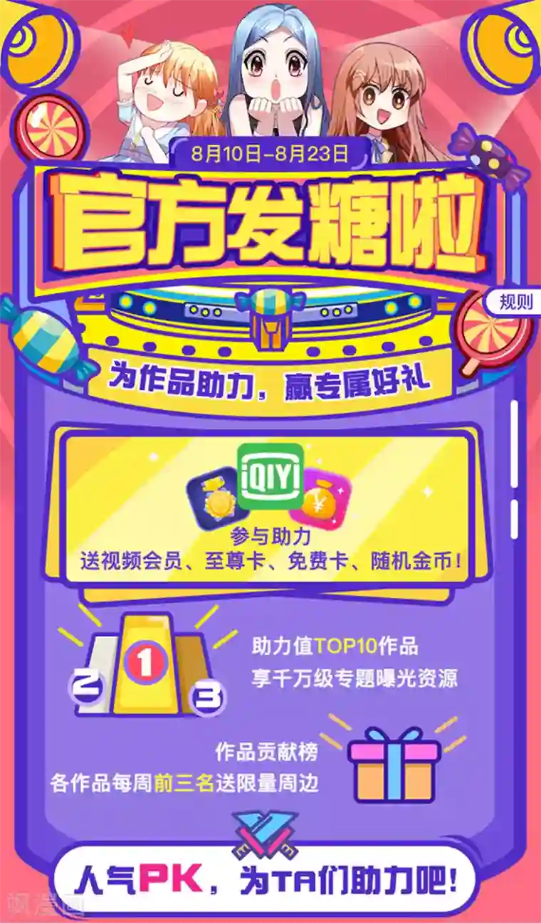 最强桃花运第109话 不会放弃任何一个女人？？？