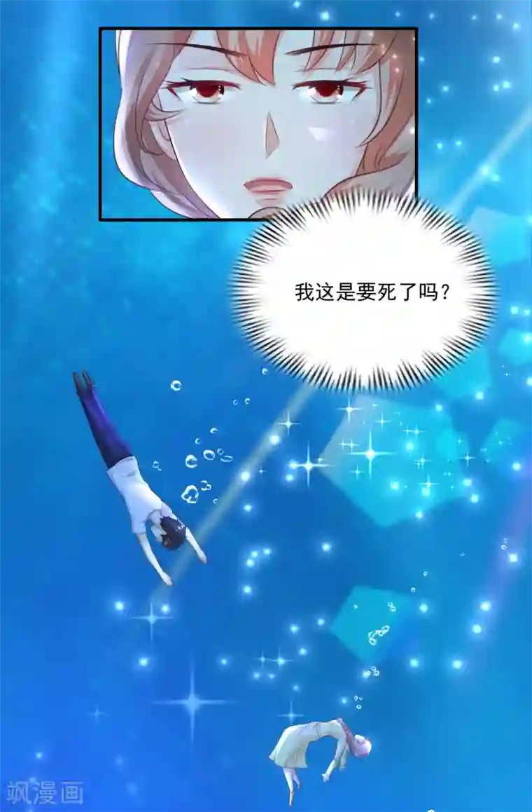 最强桃花运第109话 不会放弃任何一个女人？？？