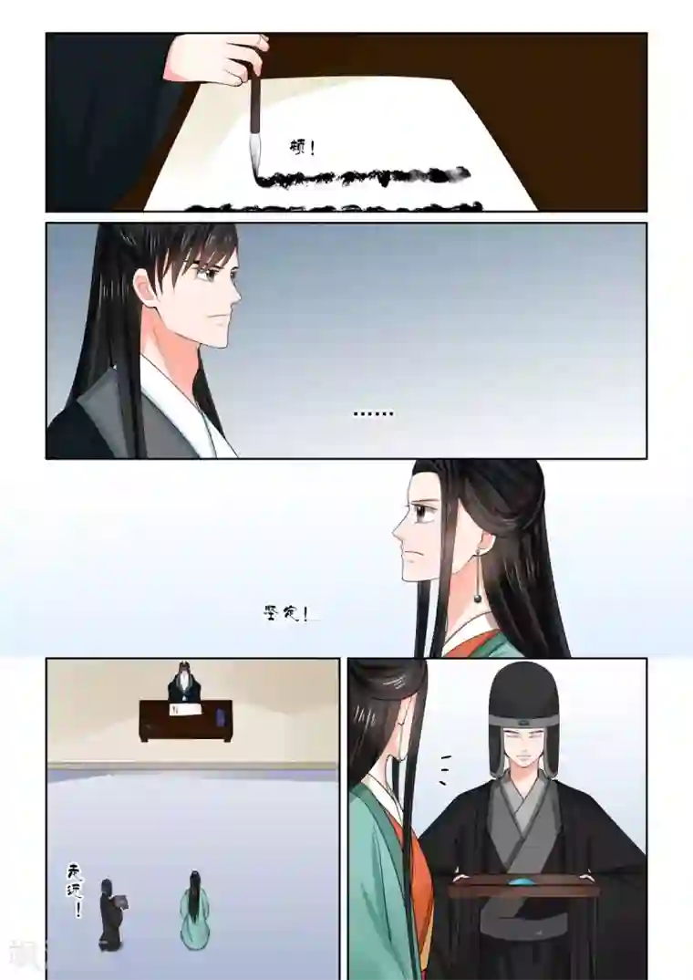 重生之慕甄第72话1 僵局