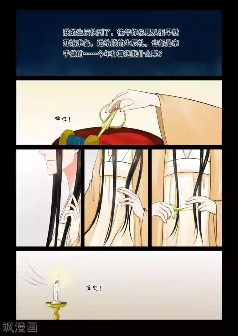 重生之慕甄第72话1 僵局