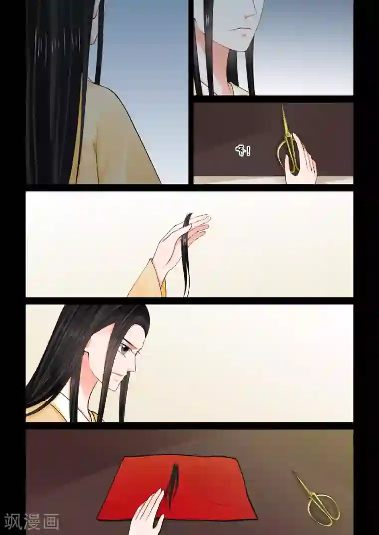 重生之慕甄第72话1 僵局