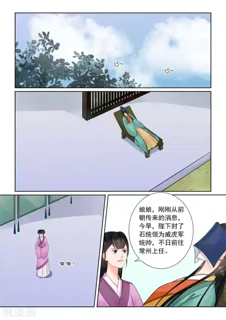 重生之慕甄第72话1 僵局