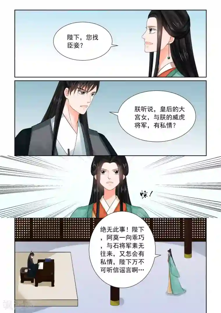 重生之慕甄第72话1 僵局