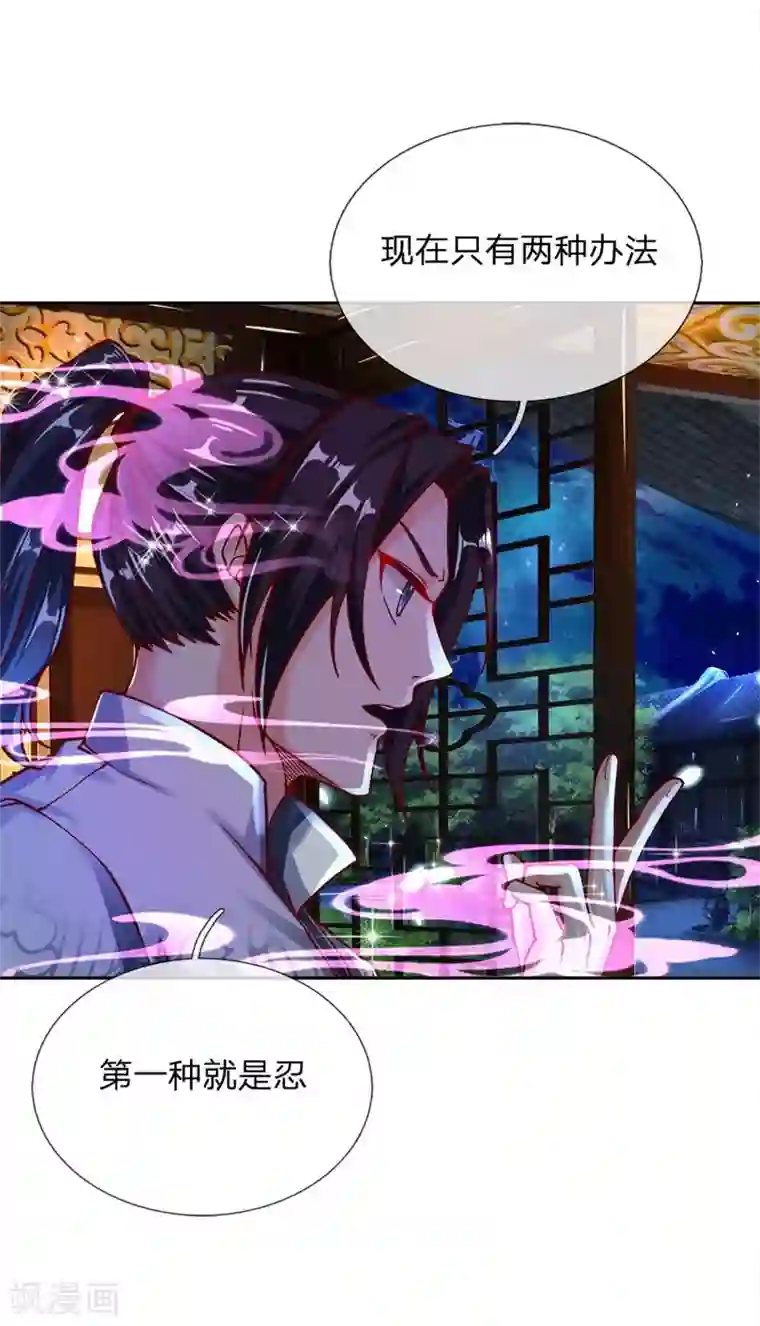 我的身体是剑冢第65话 合力解毒