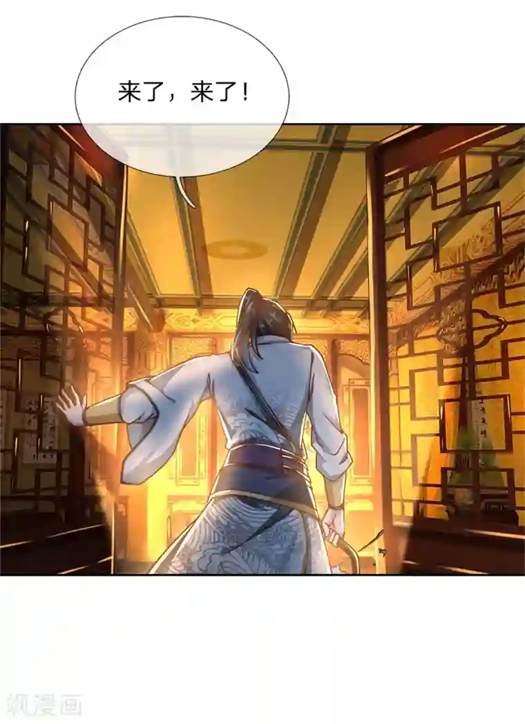 我的身体是剑冢第65话 合力解毒