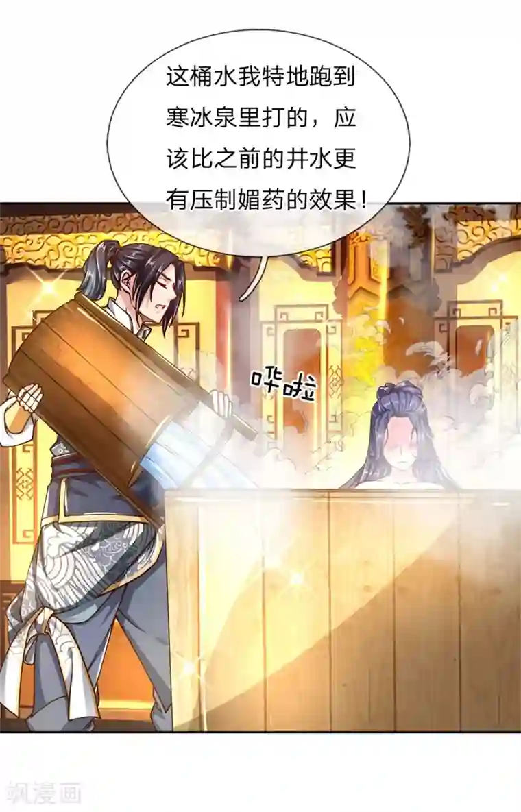 我的身体是剑冢第65话 合力解毒