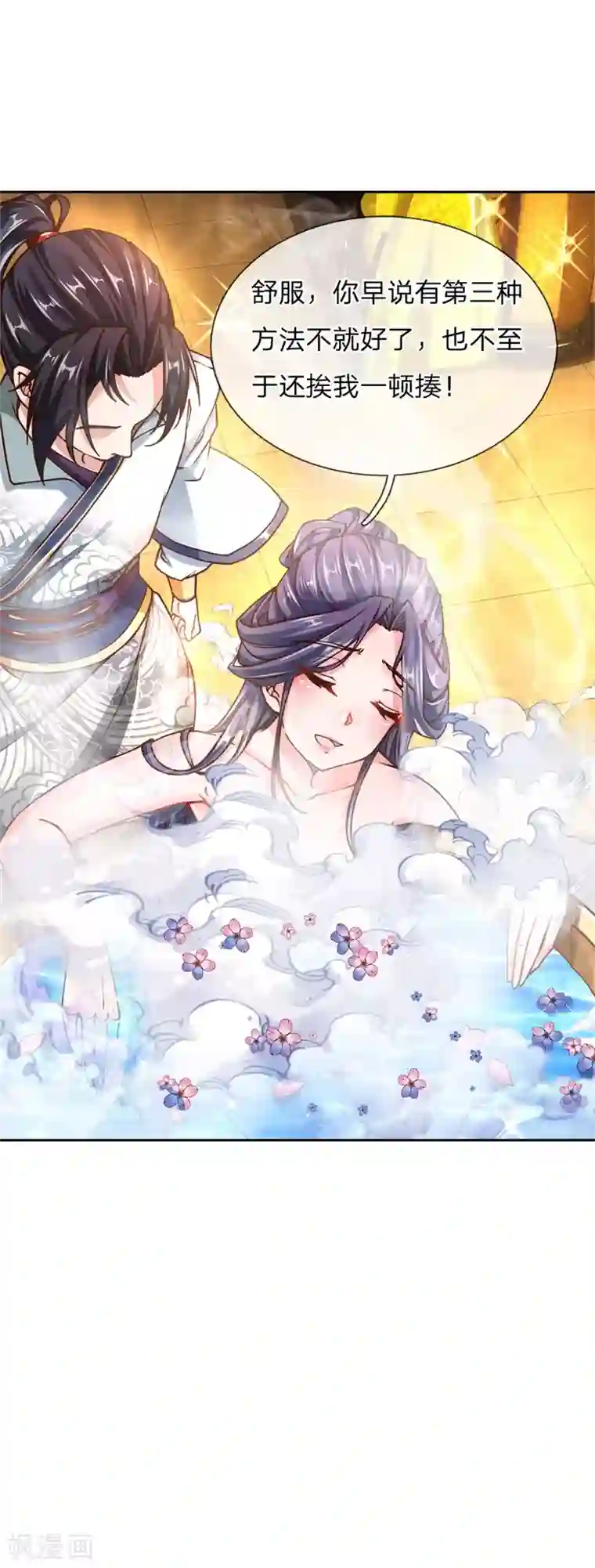 我的身体是剑冢第65话 合力解毒