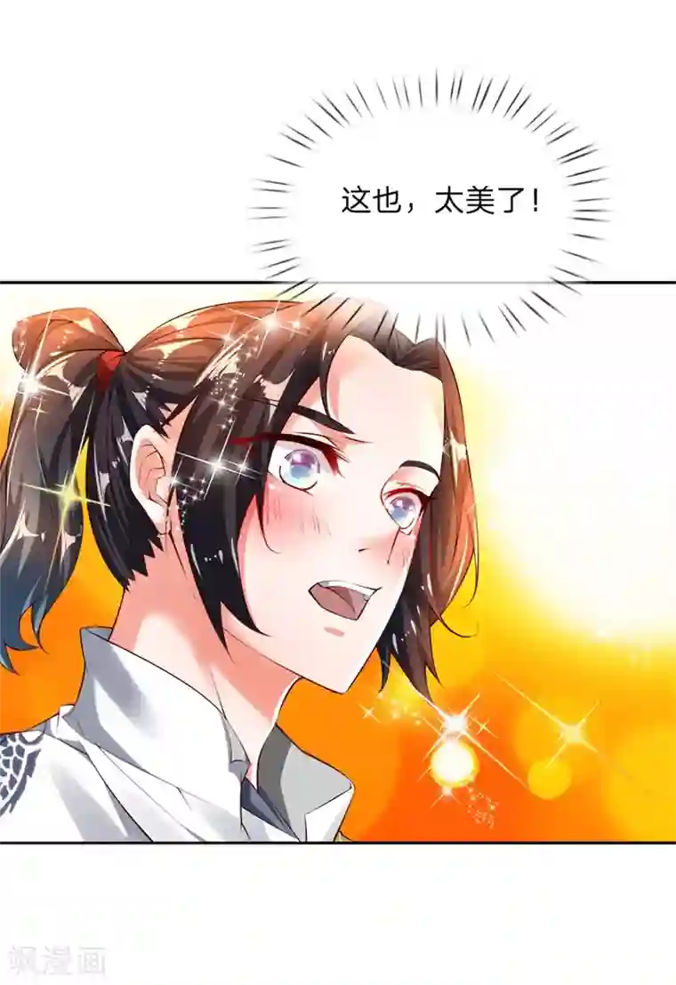 我的身体是剑冢第65话 合力解毒