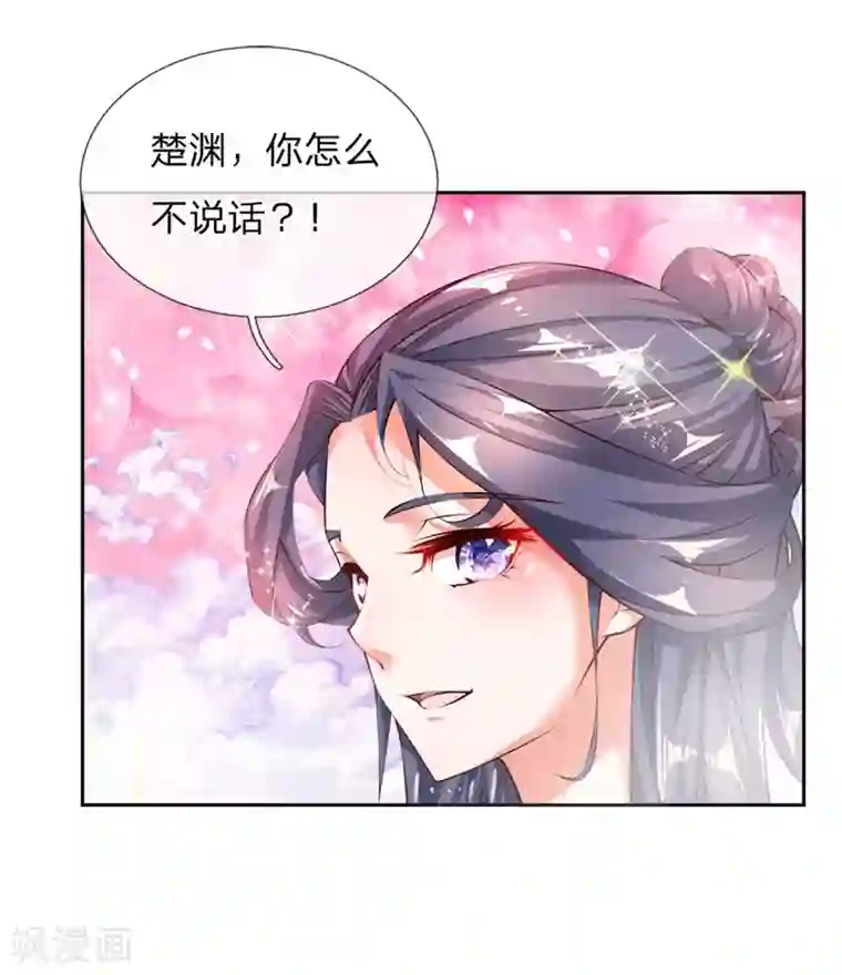 我的身体是剑冢第65话 合力解毒