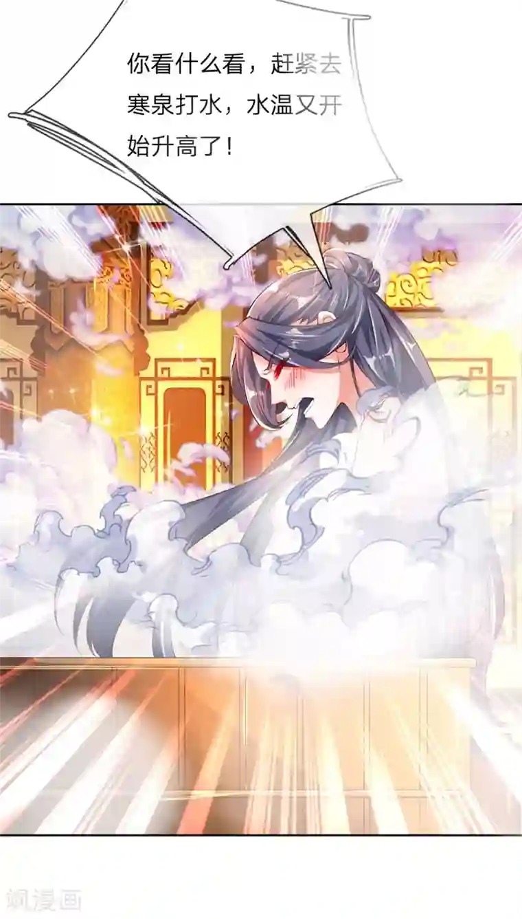 我的身体是剑冢第65话 合力解毒