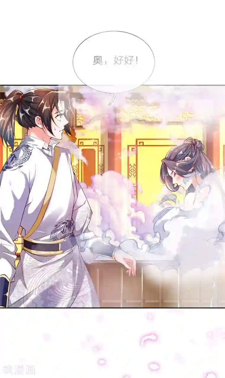 我的身体是剑冢第65话 合力解毒