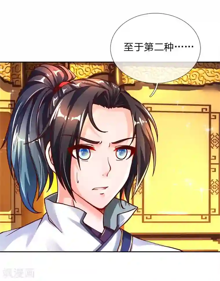 我的身体是剑冢第65话 合力解毒